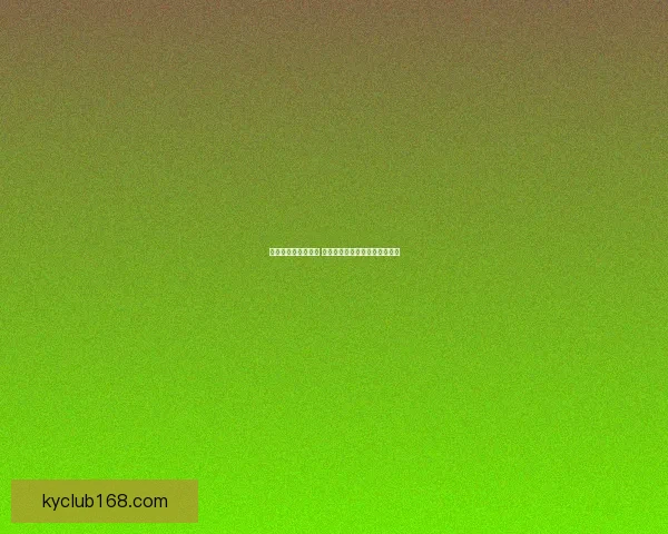 世界杯竞猜赛事推荐 精准分析助你锁定最强冠军团队