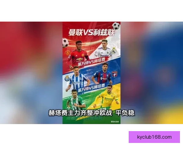 权威足球竞猜平台每日赛事分析与精准胜负预测指南